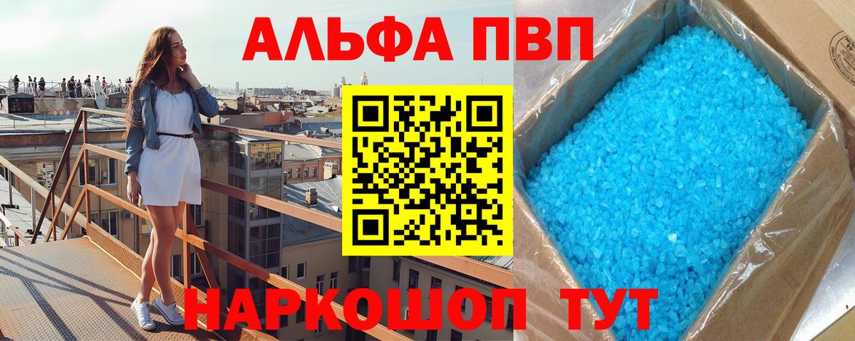 дарнет шоп  Альфа ПВП крисы CK  Вход с VPN  A-PVP VHQ  Липецк 