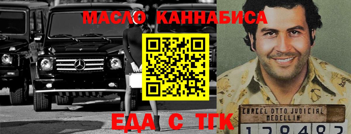 Canna-Cookies марихуана  Вход с VPN  Липецк 