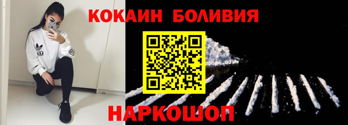 Кокаин Перу  Вход с VPN  COCAIN 97%  Липецк 