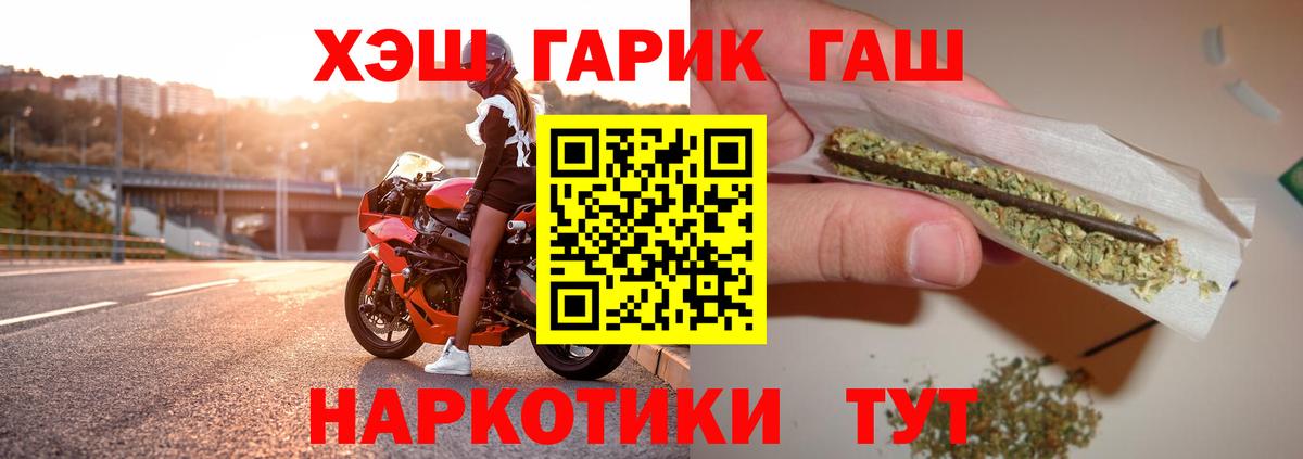 ГАШ Cannabis  Вход с VPN  Липецк 