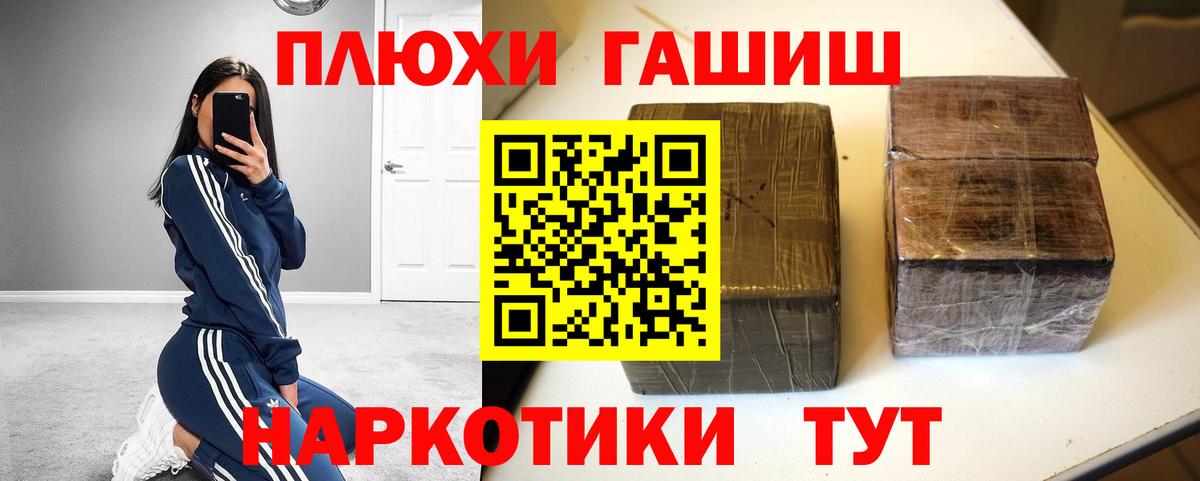 ГАШИШ гашик Липецк