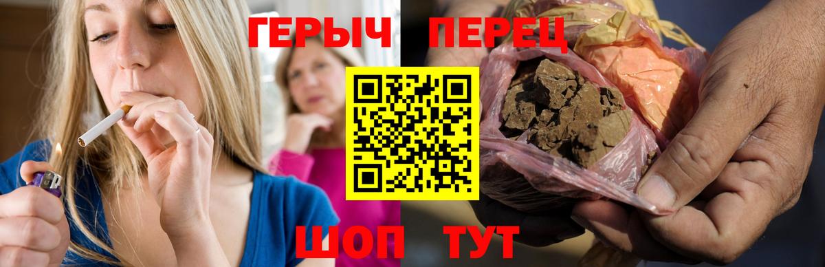 ГЕРОИН гречка  Вход с VPN  Липецк 