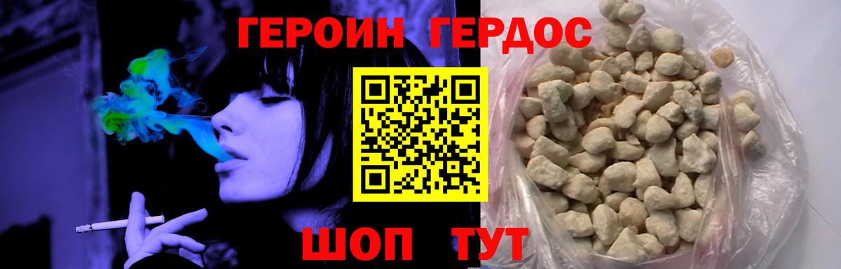 Героин белый Липецк