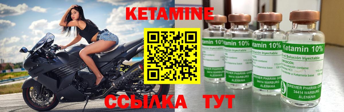 Кетамин ketamine  omg ТОР  Кетамин VHQ  Липецк  Вход с VPN 