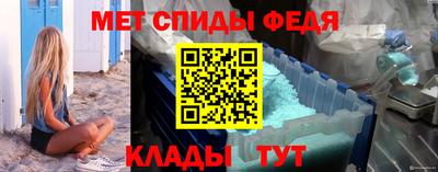 спиды Канаш
