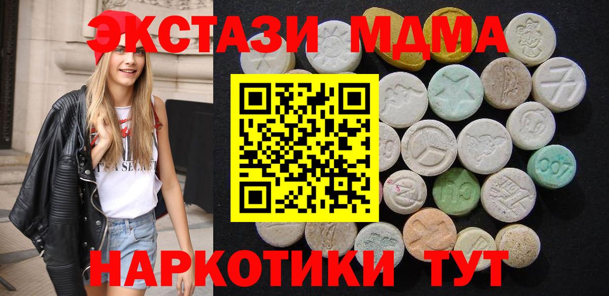 Липецк  МДМА crystal  MDMA  МДМА VHQ  Вход с VPN 