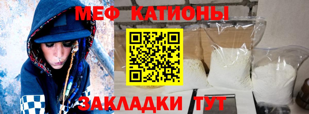 Липецк  МЕФ  Вход с VPN  Мефедрон VHQ 