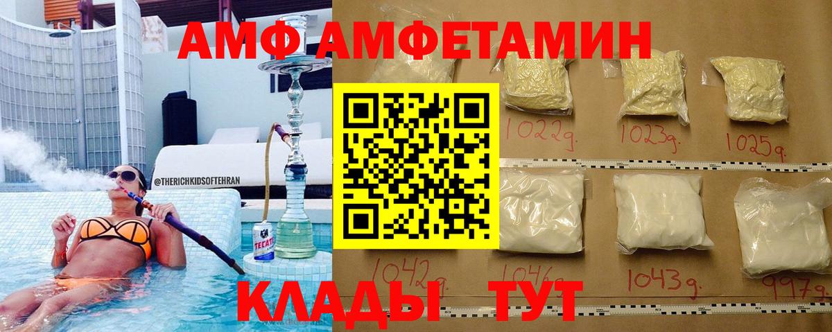 Липецк  МЕТАМФЕТАМИН винт  МЕТАМФЕТАМИН винт  Вход с VPN 