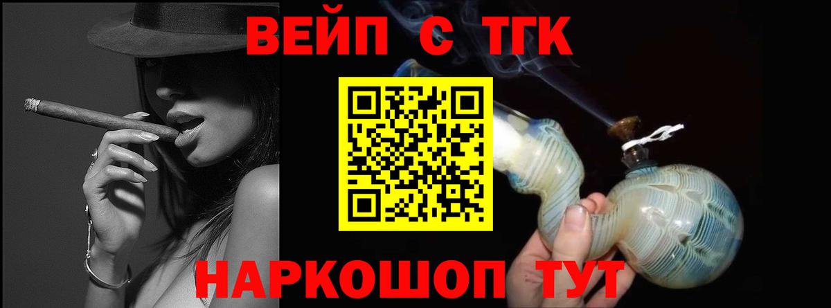где купить наркоту  Вход с VPN  Липецк  ТГК вейп  ТГК концентрат 